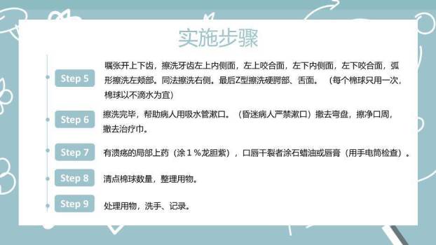 蓝灰色卡通插画风口腔外科病人护理PPT模板4