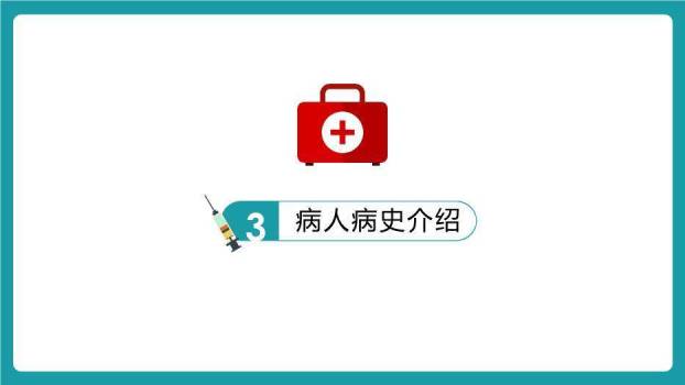 蓝色3D卡通风糖尿病护理查房PPT模板2