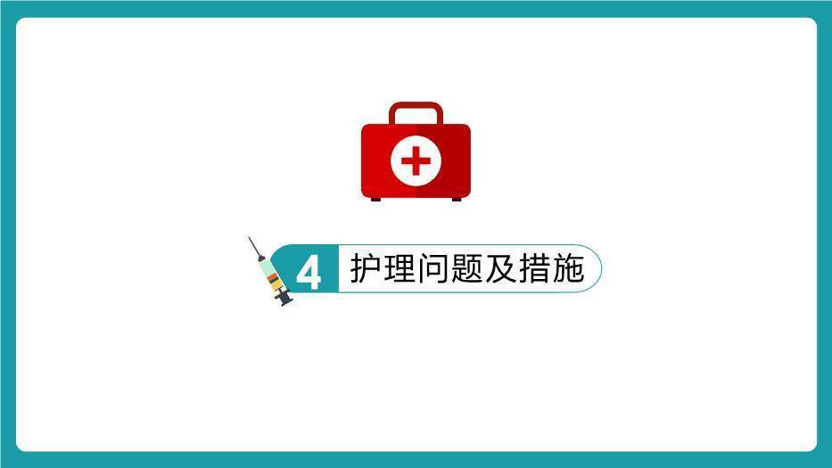 蓝色3D卡通风糖尿病护理查房PPT模板6
