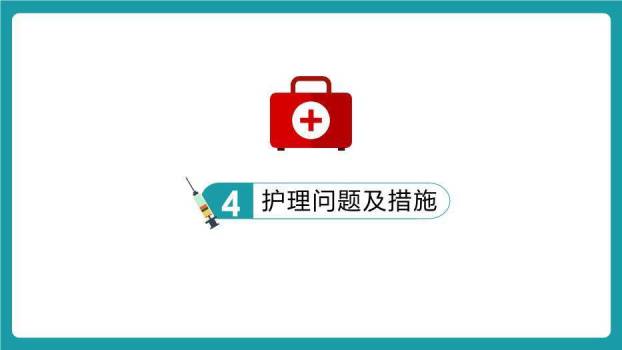 蓝色3D卡通风糖尿病护理查房PPT模板6