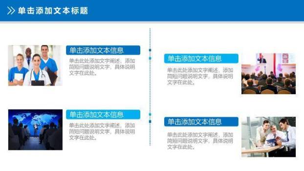 蓝色20XX医疗护理品管圈PPT模板(1)1