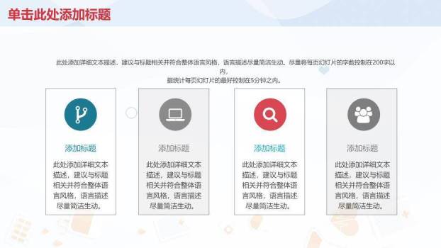 蓝色扁平医疗风医疗医学通用PPT模板1