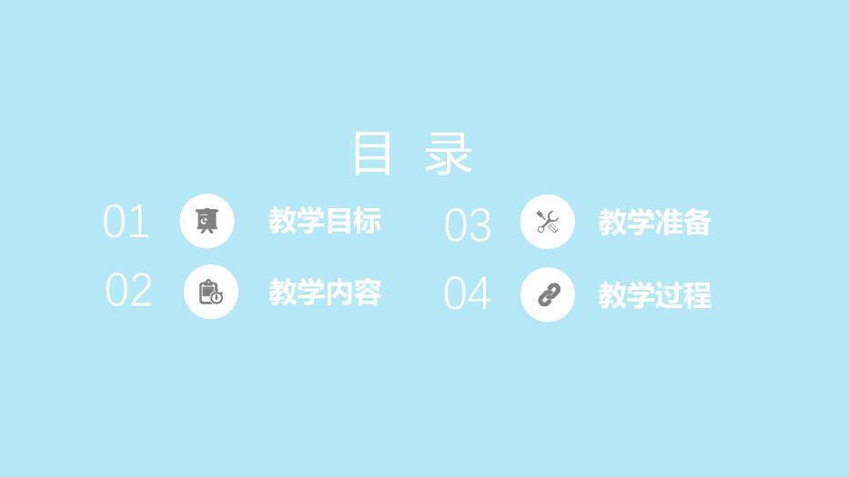 蓝色扁平医疗风医学护理教学课件PPT模板4
