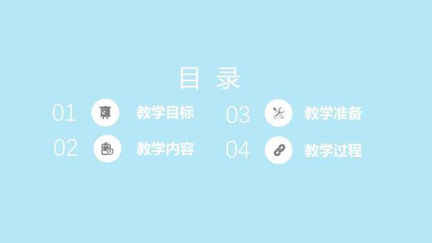 蓝色扁平医疗风医学护理教学课件PPT模板4