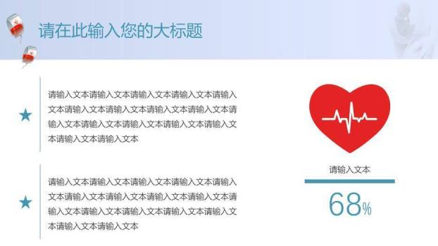 蓝色妇科孕期婴儿健康护理通用模板PPT模板8