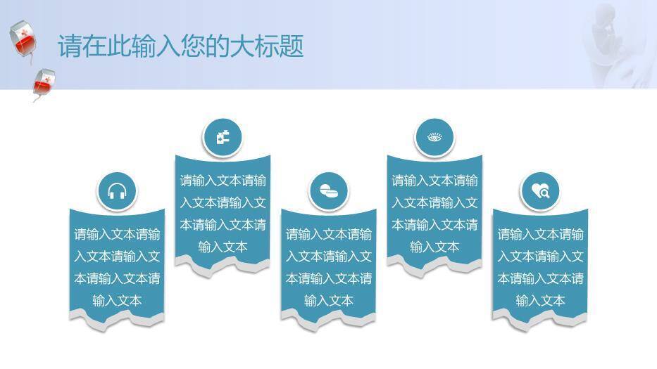 蓝色妇科孕期婴儿健康护理通用模板PPT模板9