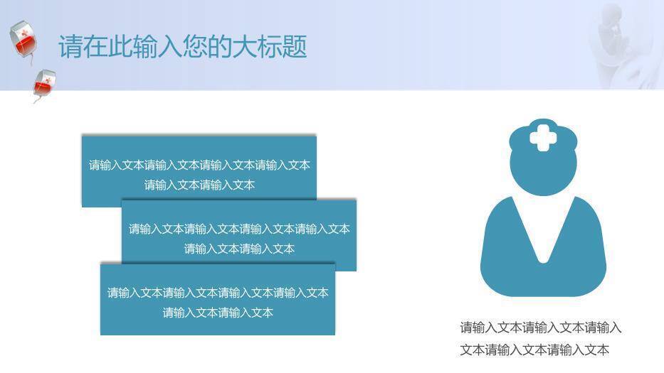 蓝色妇科孕期婴儿健康护理通用模板PPT模板2