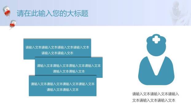 蓝色妇科孕期婴儿健康护理通用模板PPT模板2