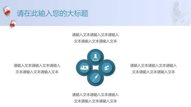 蓝色妇科孕期婴儿健康护理通用模板PPT模板3