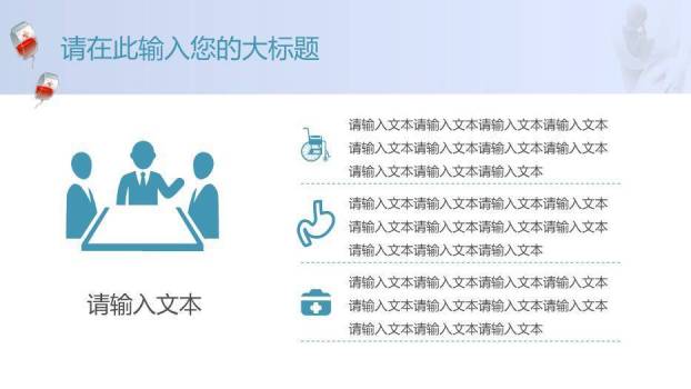 蓝色妇科孕期婴儿健康护理通用模板PPT模板4