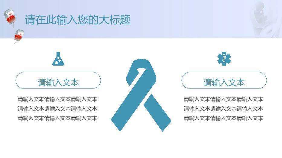 蓝色妇科孕期婴儿健康护理通用模板PPT模板5