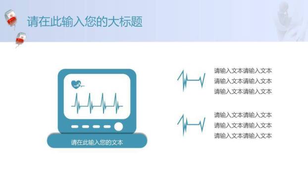 蓝色妇科孕期婴儿健康护理通用模板PPT模板6