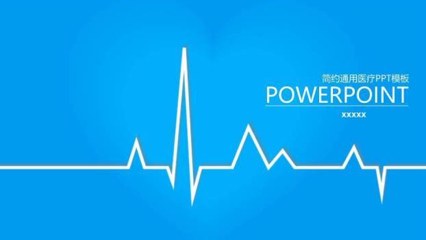 蓝色极简风POWERPOINT简约通用医疗PPT模板0