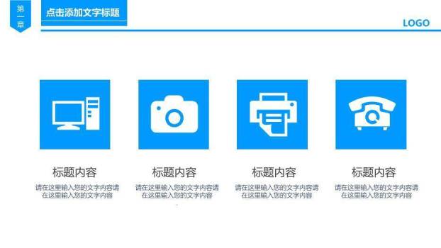 蓝色极简风POWERPOINT简约通用医疗PPT模板2