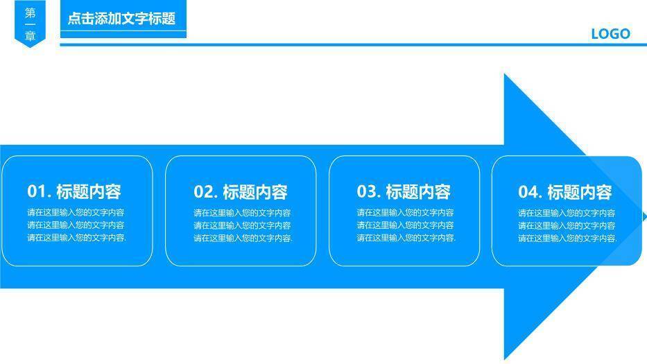 蓝色极简风POWERPOINT简约通用医疗PPT模板5