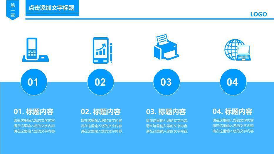 蓝色极简风POWERPOINT简约通用医疗PPT模板7