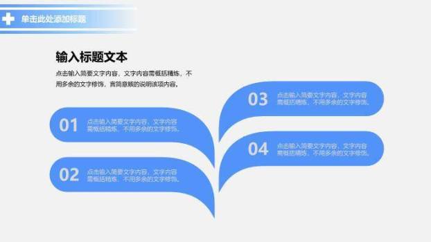 蓝色极简风医疗护士专用PPT模板6