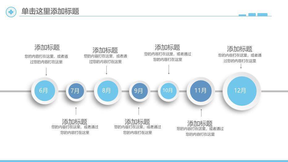 蓝色极简医疗风Hospital name医院简介PPT模板6