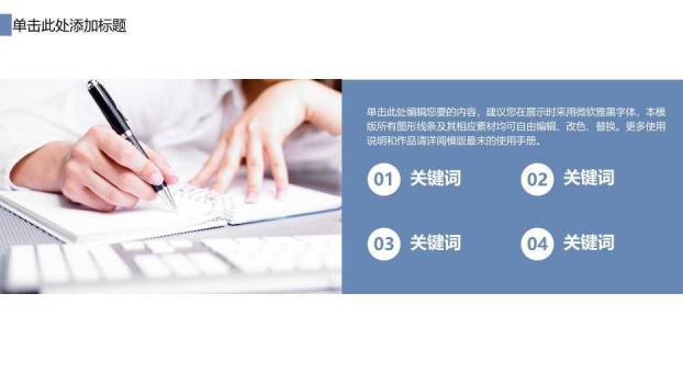 蓝色几何风医学医药类PPT模板PPT模板1