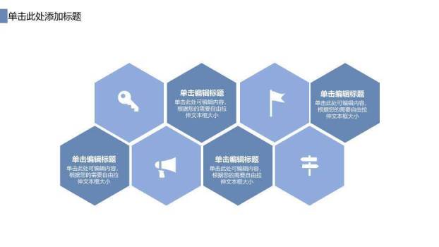 蓝色几何风医学医药类PPT模板PPT模板4