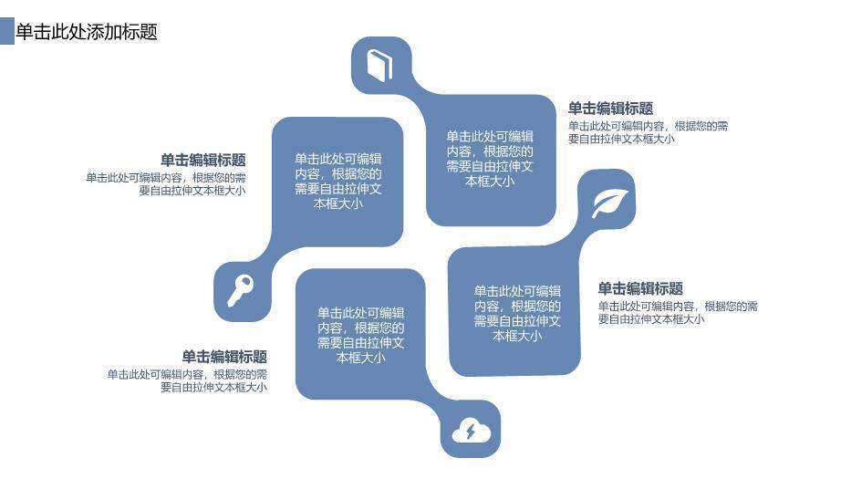 蓝色几何风医学医药类PPT模板PPT模板5