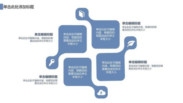 蓝色几何风医学医药类PPT模板PPT模板5