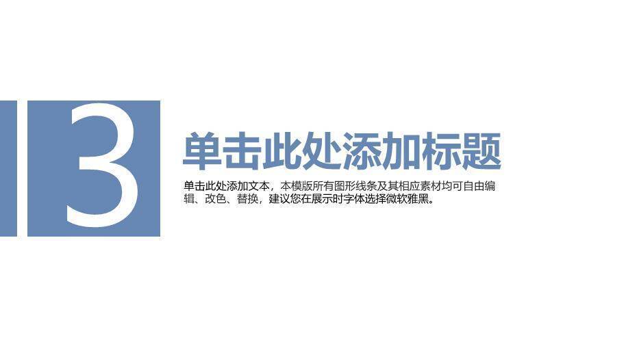 蓝色几何风医学医药类PPT模板PPT模板6