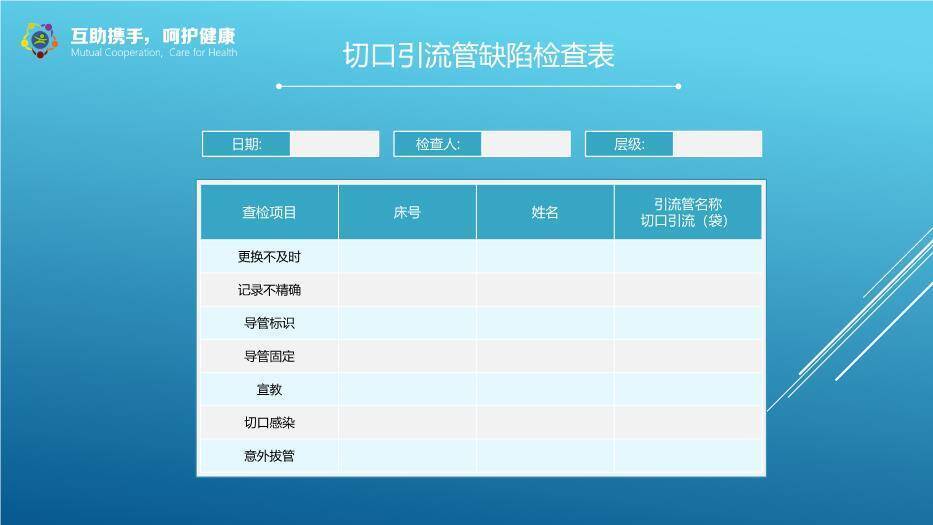 蓝色剪影风互助携手呵护健康PPT模板3