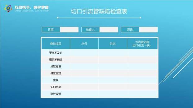 蓝色剪影风互助携手呵护健康PPT模板3