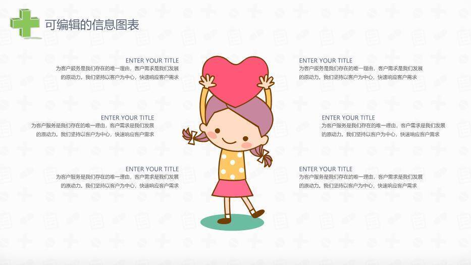 蓝色卡通风搭起健康的通道PPT模板1