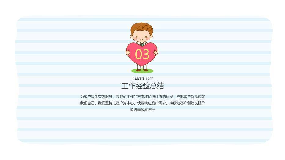 蓝色卡通风医疗系统专用设计PPT模板8
