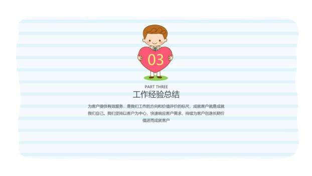 蓝色卡通风医疗系统专用设计PPT模板8