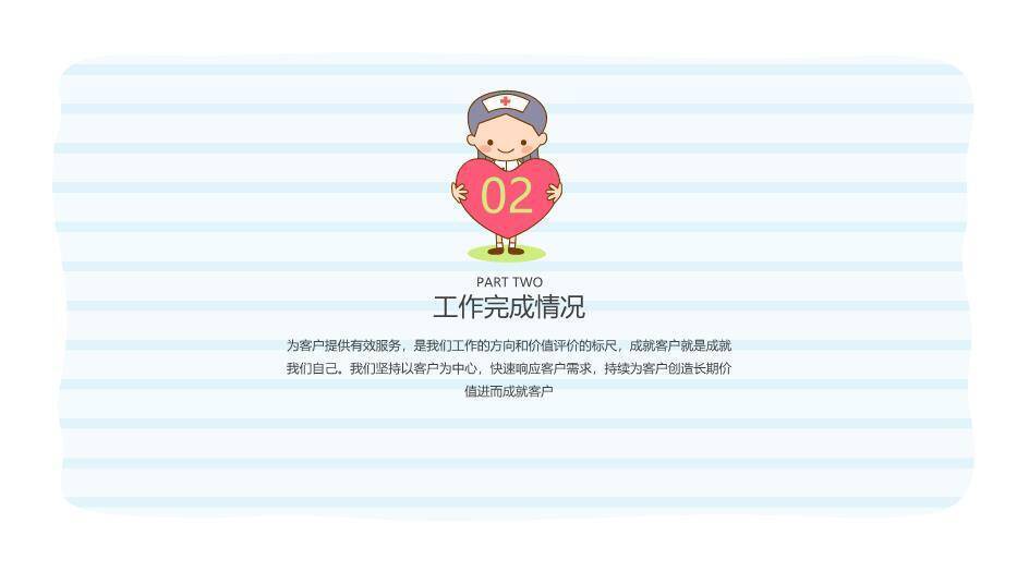 蓝色卡通风医疗系统专用设计PPT模板1