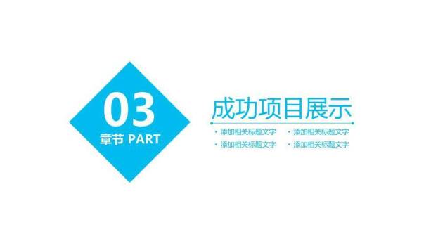 蓝色卡通风医院护士医疗PPT模板(1)6
