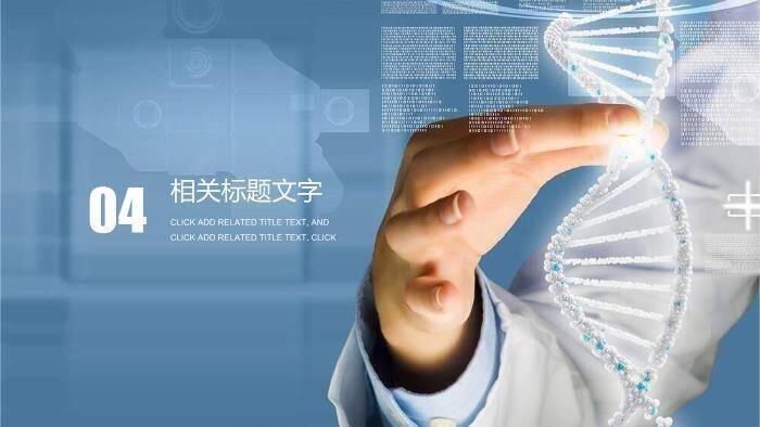 蓝色科技风2020生物实验PPT模板9