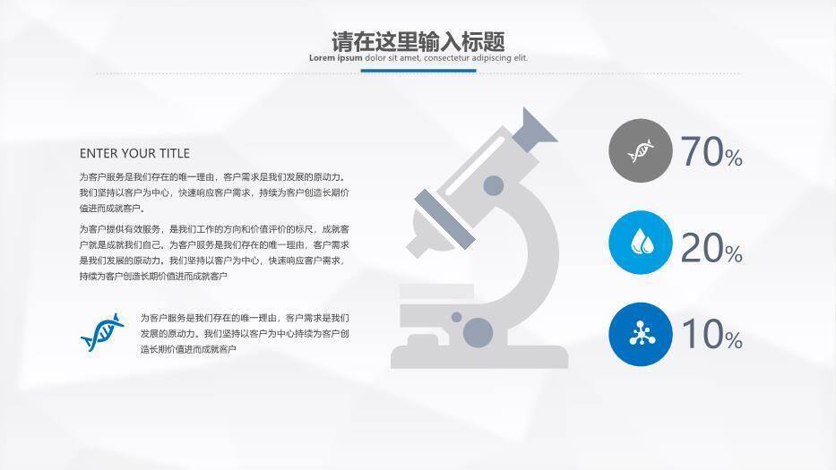 蓝色科技风网上医疗网络救护家庭医疗PPT模板(1)8