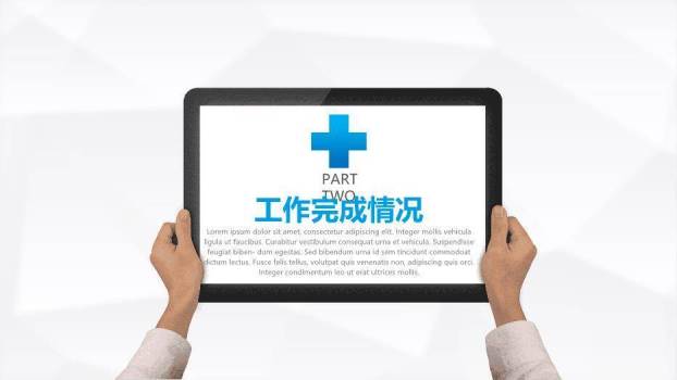 蓝色科技风网上医疗网络救护家庭医疗PPT模板(1)2
