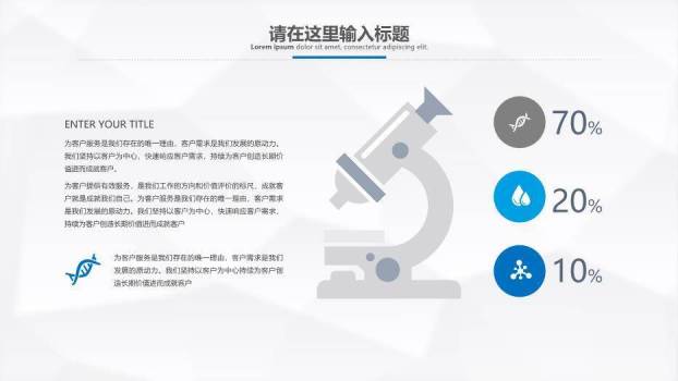蓝色科技风网上医疗网络救护家庭医疗PPT模板8