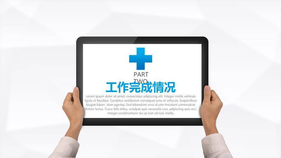 蓝色科技风网上医疗网络救护家庭医疗PPT模板2