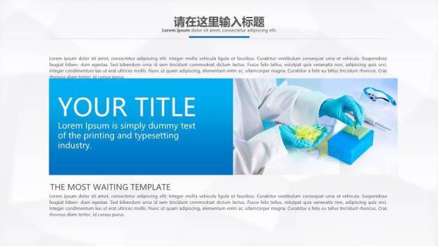 蓝色科技风网上医疗网络救护家庭医疗PPT模板3
