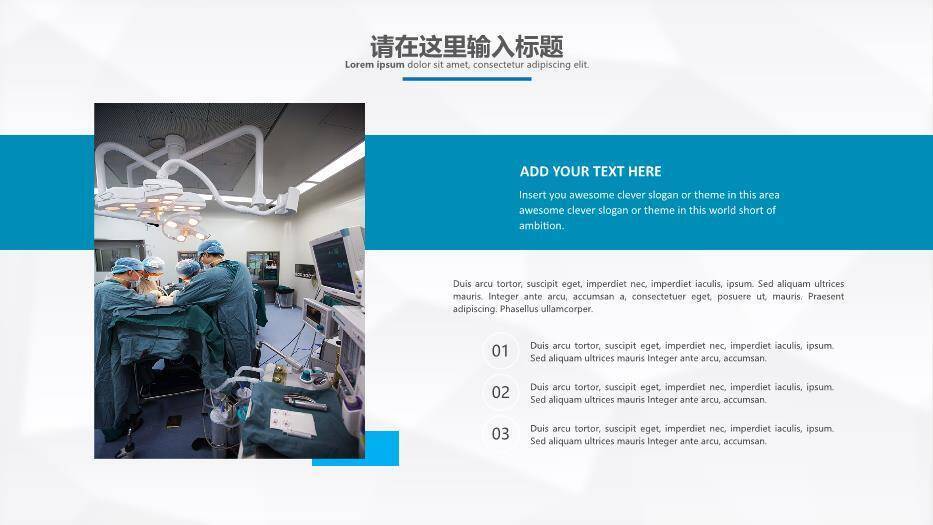 蓝色科技风网上医疗网络救护家庭医疗PPT模板4