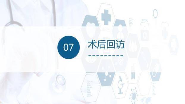 蓝色科技医疗风手术室的护理查房PPT模板7