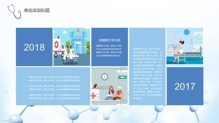 蓝色科技医疗风医学品管圈汇报PPT模板4