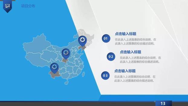 蓝色科技医疗医学模板PPT模板3