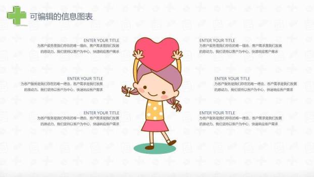 蓝色手绘卡通风搭起健康的通道PPT模板1