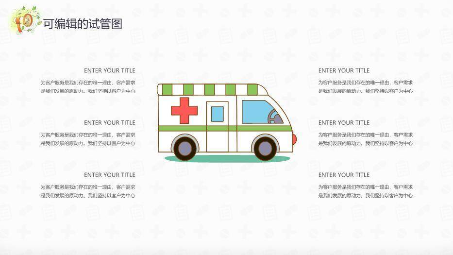 蓝色手绘卡通风医疗系统专用PPT第二季PPT模板9