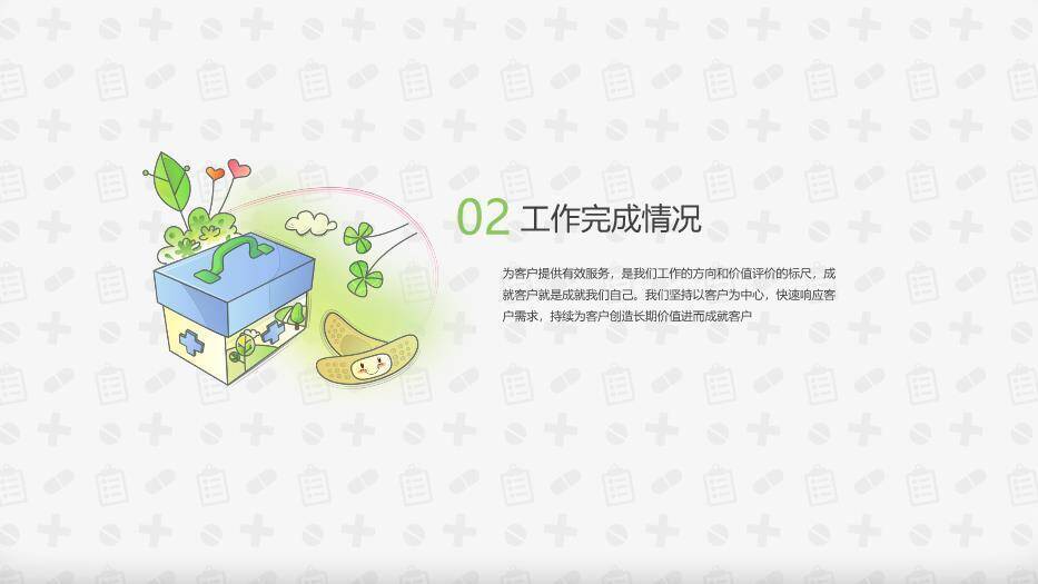 蓝色手绘卡通风医疗系统专用PPT第二季PPT模板1