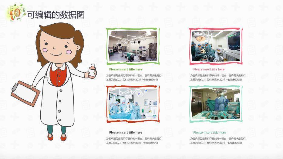 蓝色手绘卡通风医疗系统专用PPT第二季PPT模板3