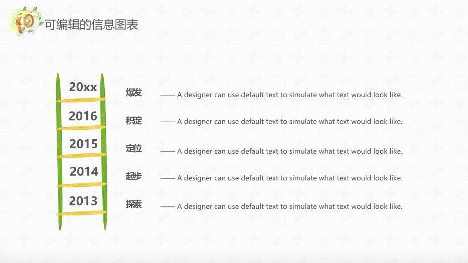 蓝色手绘卡通风医疗系统专用PPT第二季PPT模板7