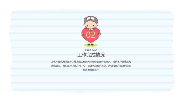 蓝色手绘卡通风医疗系统专用设计PPT模板1